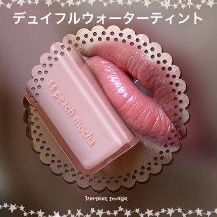 デュイフルウォーターティント/rom&nd/リップティントの人気ショート動画