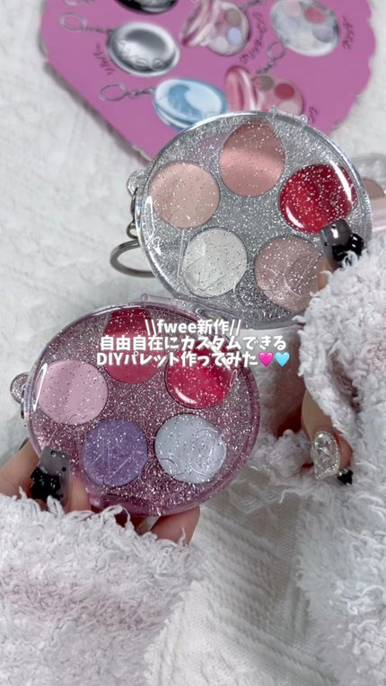 DIYポケットマルチパレット/fwee/マルチパレットの人気ショート動画