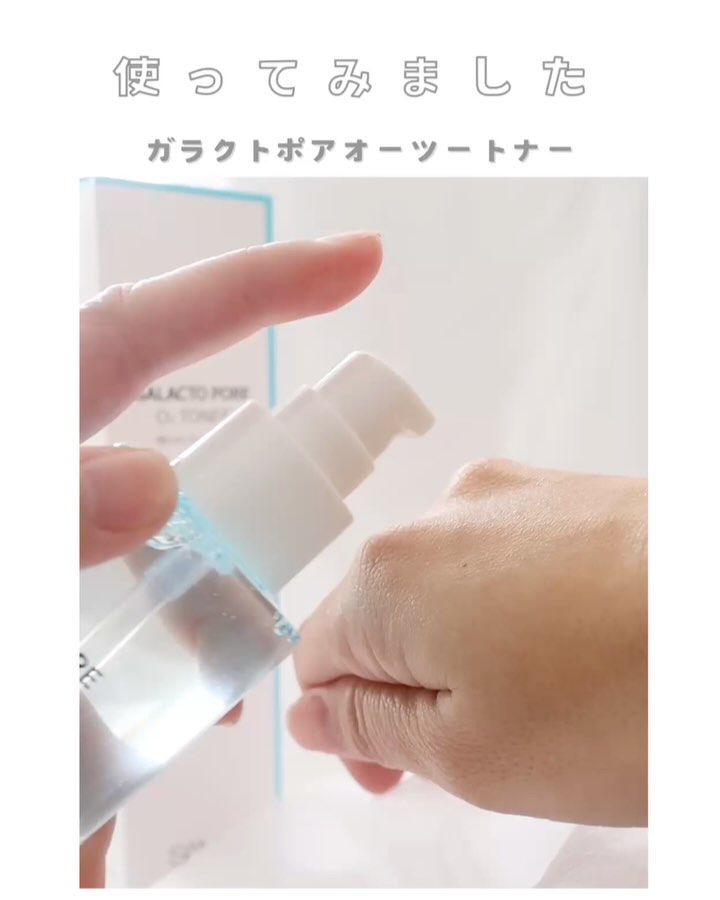 サミュ ガラクトポア セラム/SAM'U/美容液を使ったクチコミ（3枚目）
