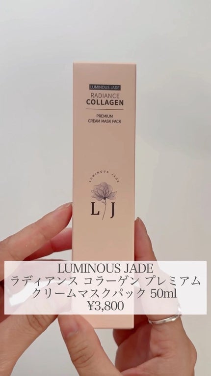 ラディアンスコラーゲンプレミアムクリームマスクパック/ LUMINOUS JADE/シートマスク・パックを使ったクチコミ(1枚目)