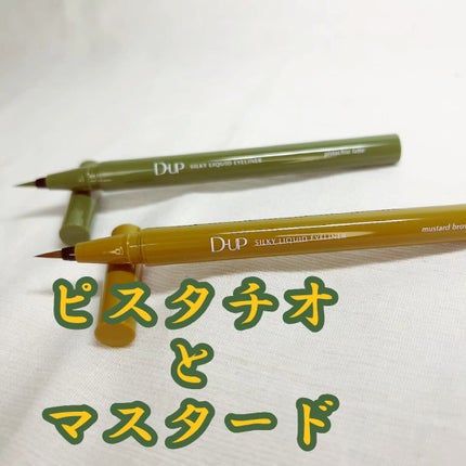 シルキーリキッドアイライナーWP/D-UP/リキッドアイライナーの人気ショート動画