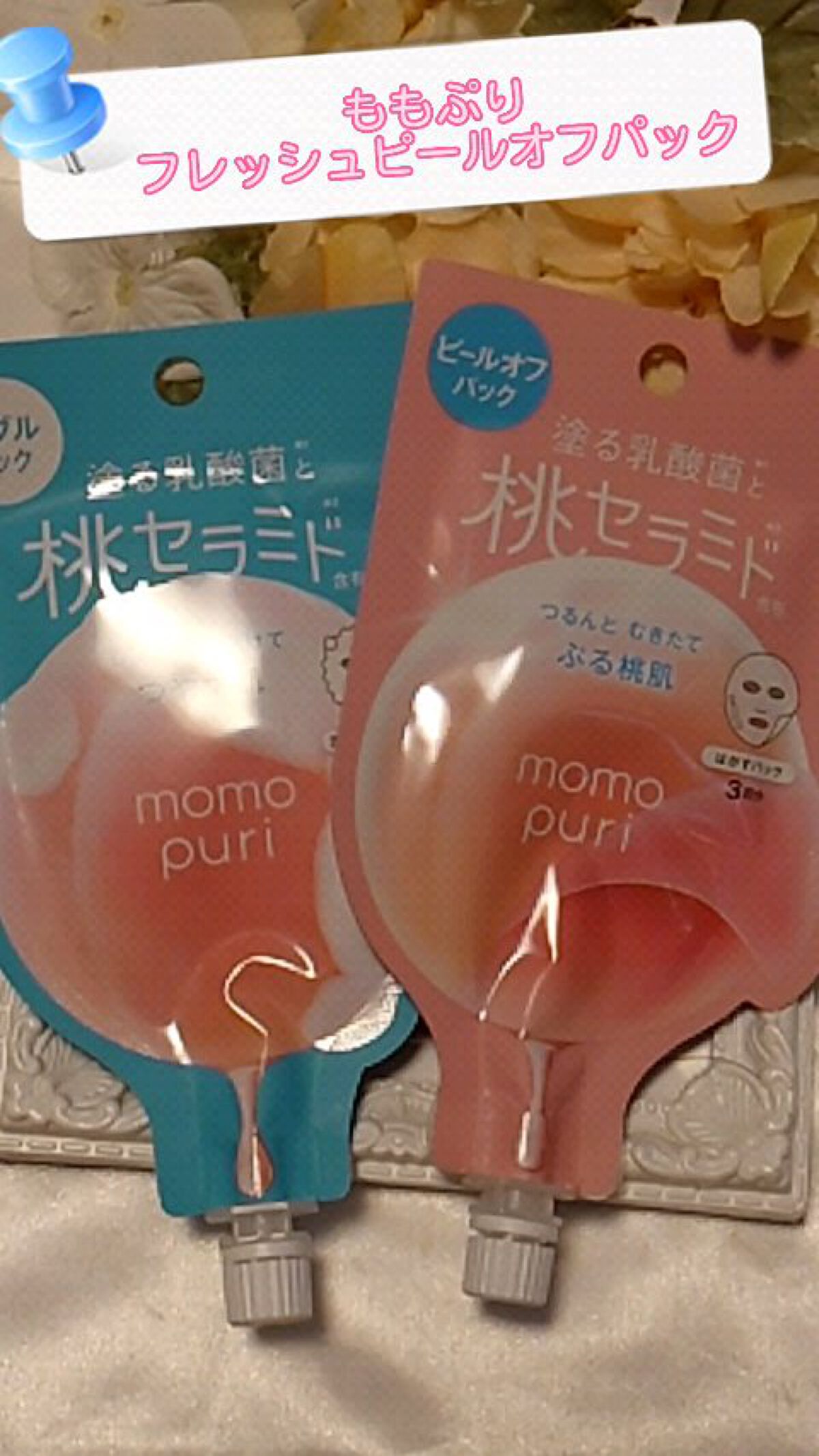 ももぷり フレッシュピールオフパック/ももぷり/ピーリングを使ったクチコミ（1枚目）