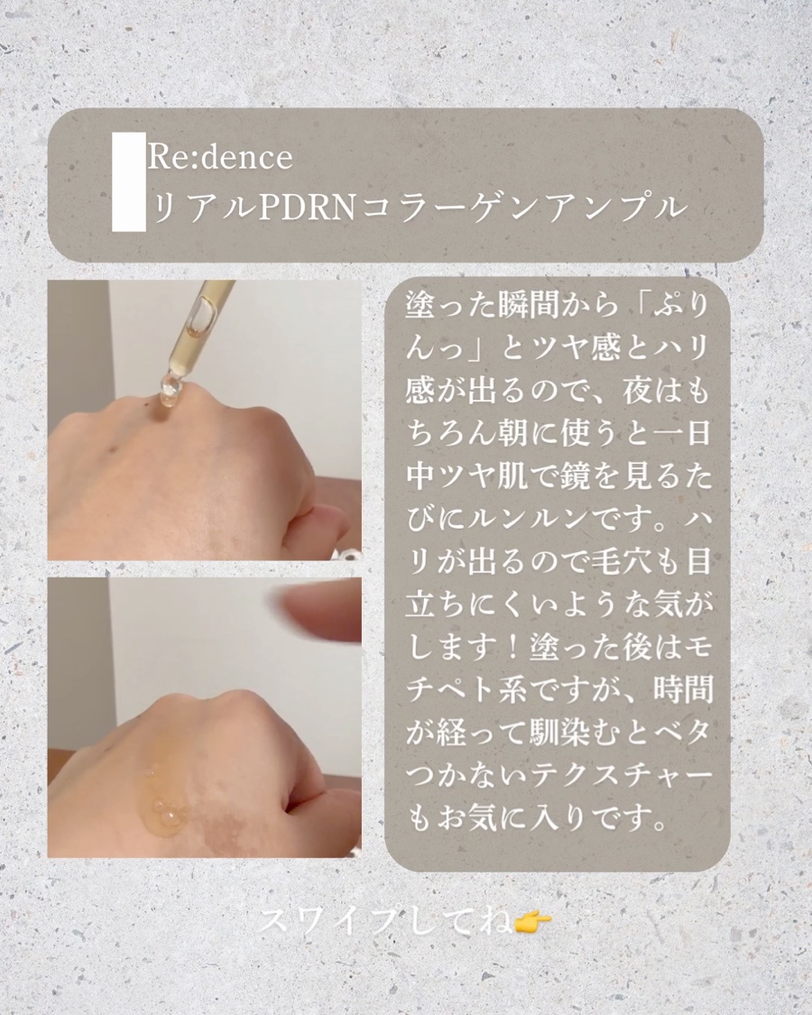 リアルPDRNコラーゲンアンプル/redence/美容液を使ったクチコミ（3枚目）