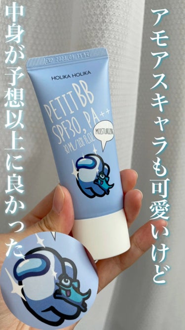 Among us petit BB cream/HOLIKA HOLIKA/化粧下地の動画クチコミ1つ目