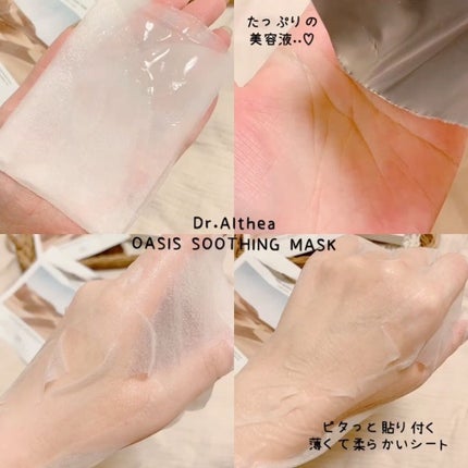 オアシス スージング マスク/Dr.Althea/シートマスク・パックを使ったクチコミ(2枚目)