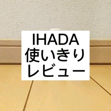 スキンケアセット（とてもしっとり）/IHADA/トライアルキットの動画クチコミ1つ目