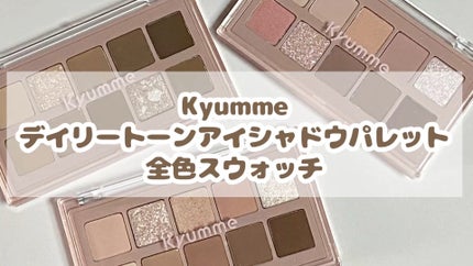 KM デイリートーンアイシャドウパレット/Kyumme/アイシャドウパレットの人気ショート動画