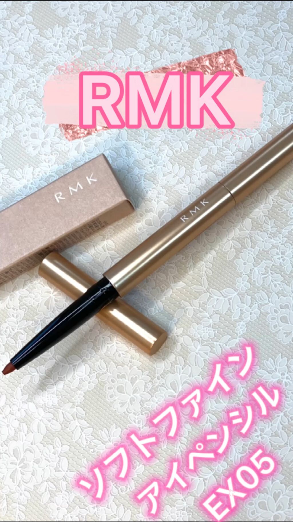 ソフトファイン アイペンシル/RMK/ペンシルアイライナーを使ったクチコミ（1枚目）