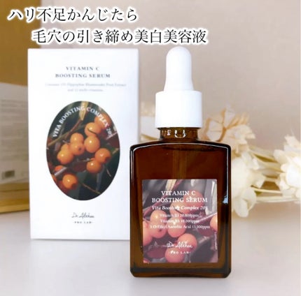 ビタミンCブースティングセラム/Dr.Althea/美容液の人気ショート動画