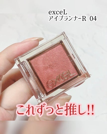 アイプランナー/excel/単色アイシャドウの人気ショート動画