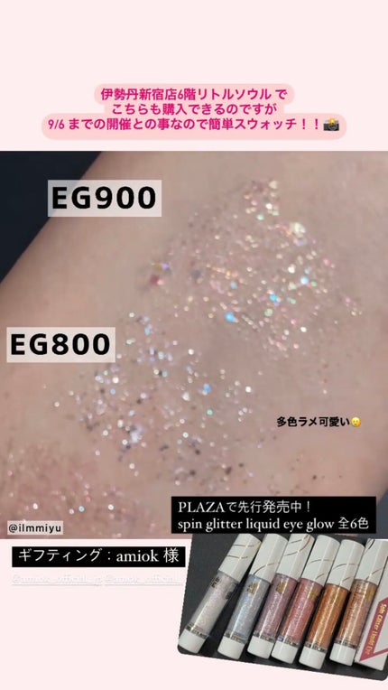 スピングリッターリキッドアイグロー/AMIOK/グリッターの人気ショート動画