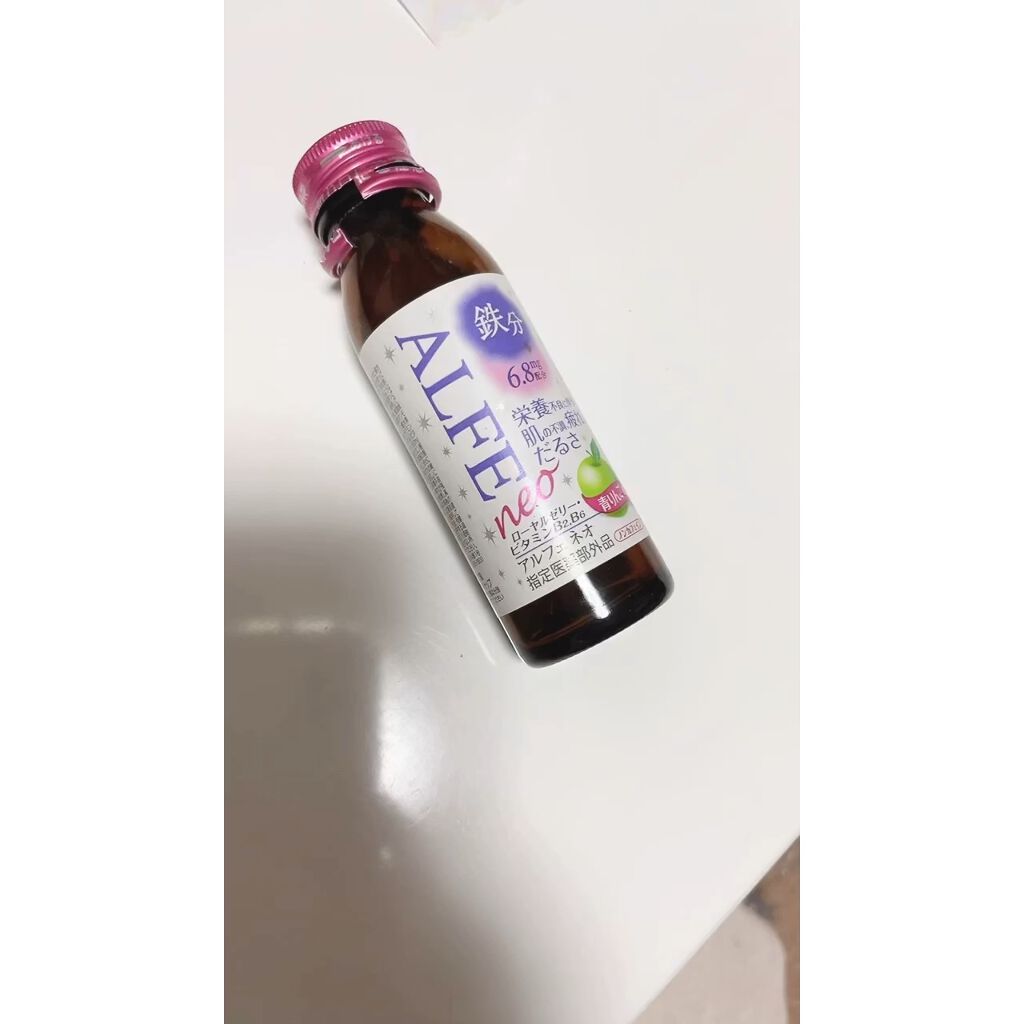 アルフェ ネオ/アルフェ/栄養ドリンクを使ったクチコミ（1枚目）