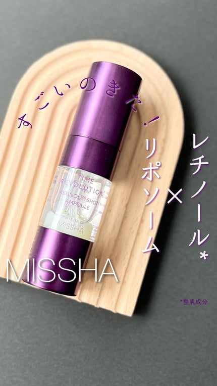ミシャ タイムレボリューション レチ500ショット美容液/MISSHA/美容液の人気ショート動画