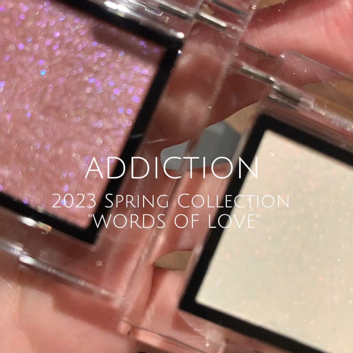 アディクション ザ アイシャドウ パール/ADDICTION/単色アイシャドウを使ったクチコミ（1枚目）