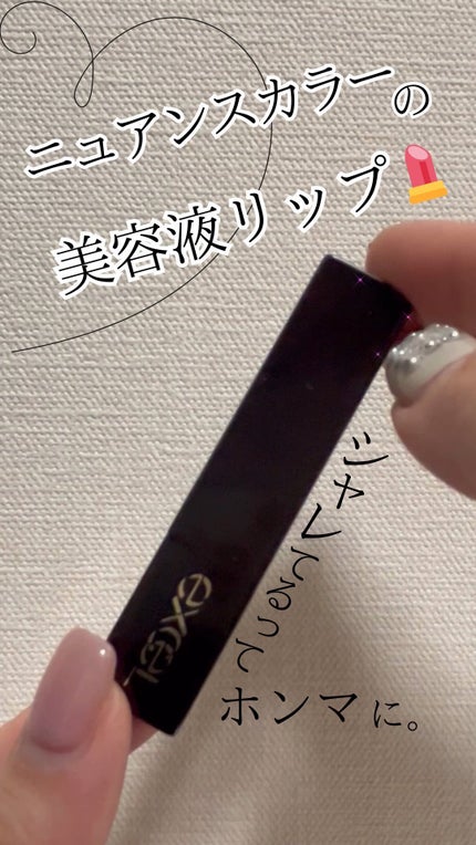 リップステディ/excel/口紅の人気ショート動画