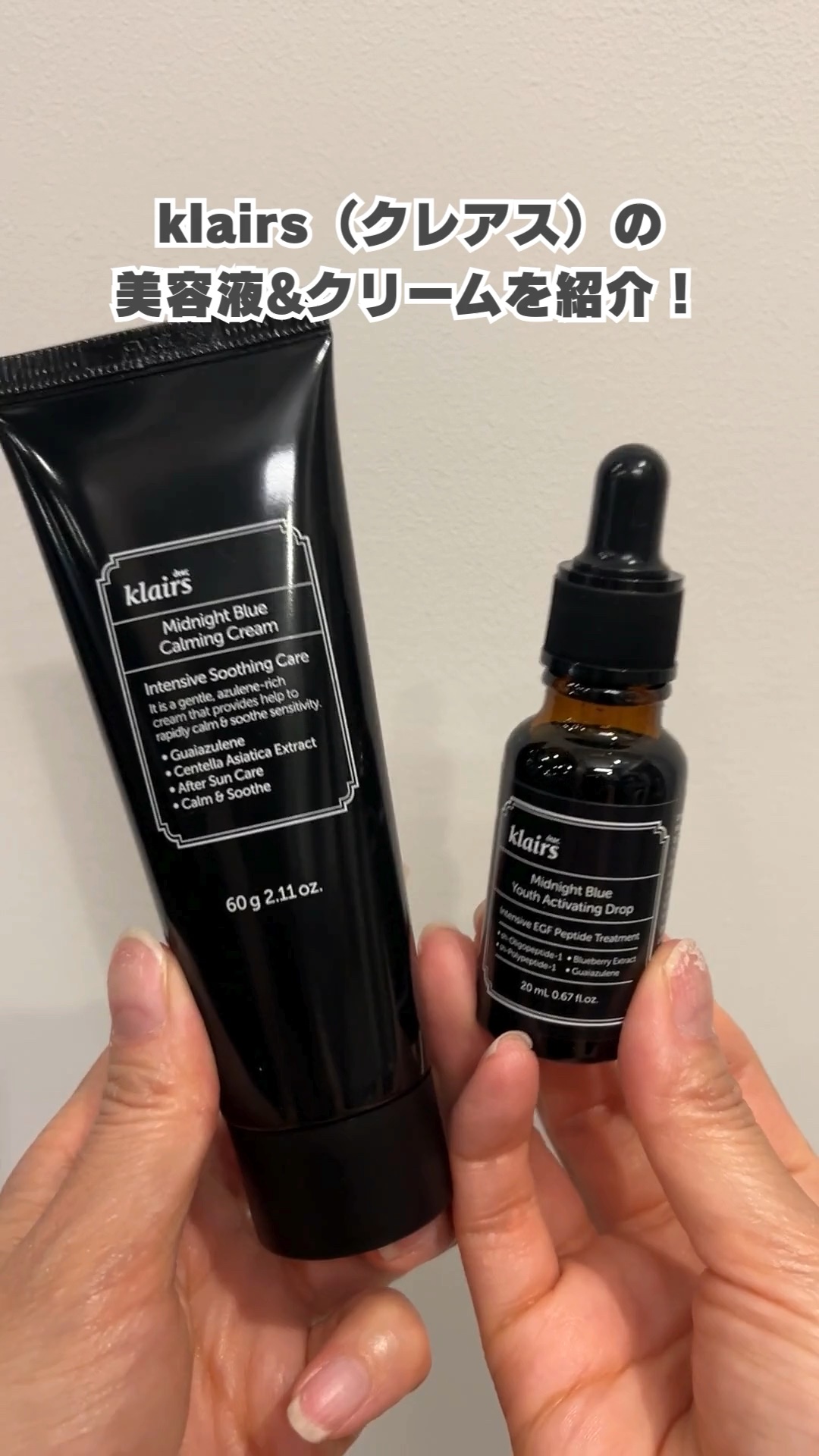 ミッドナイトブルーユースアクティベーティングドロップ(20ml)/Klairs/美容液の人気ショート動画