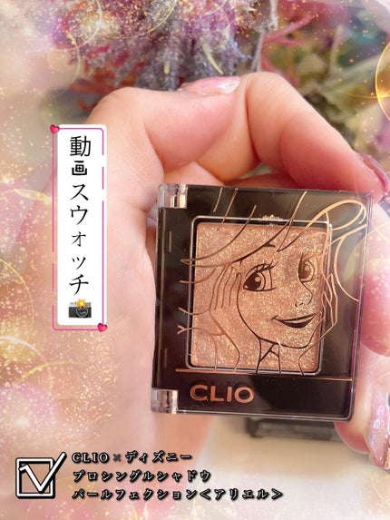 プロ シングル シャドウ/CLIO/単色アイシャドウの人気ショート動画