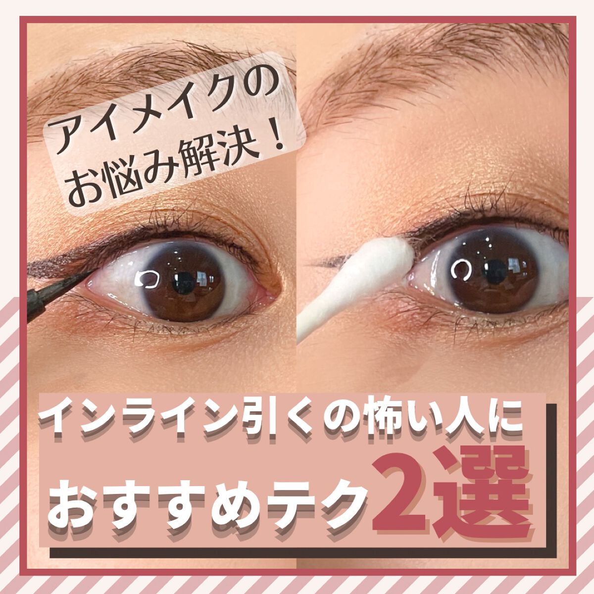 リアルラスティングアイライナー24hWP/K-パレット/リキッドアイライナーの動画クチコミ2つ目