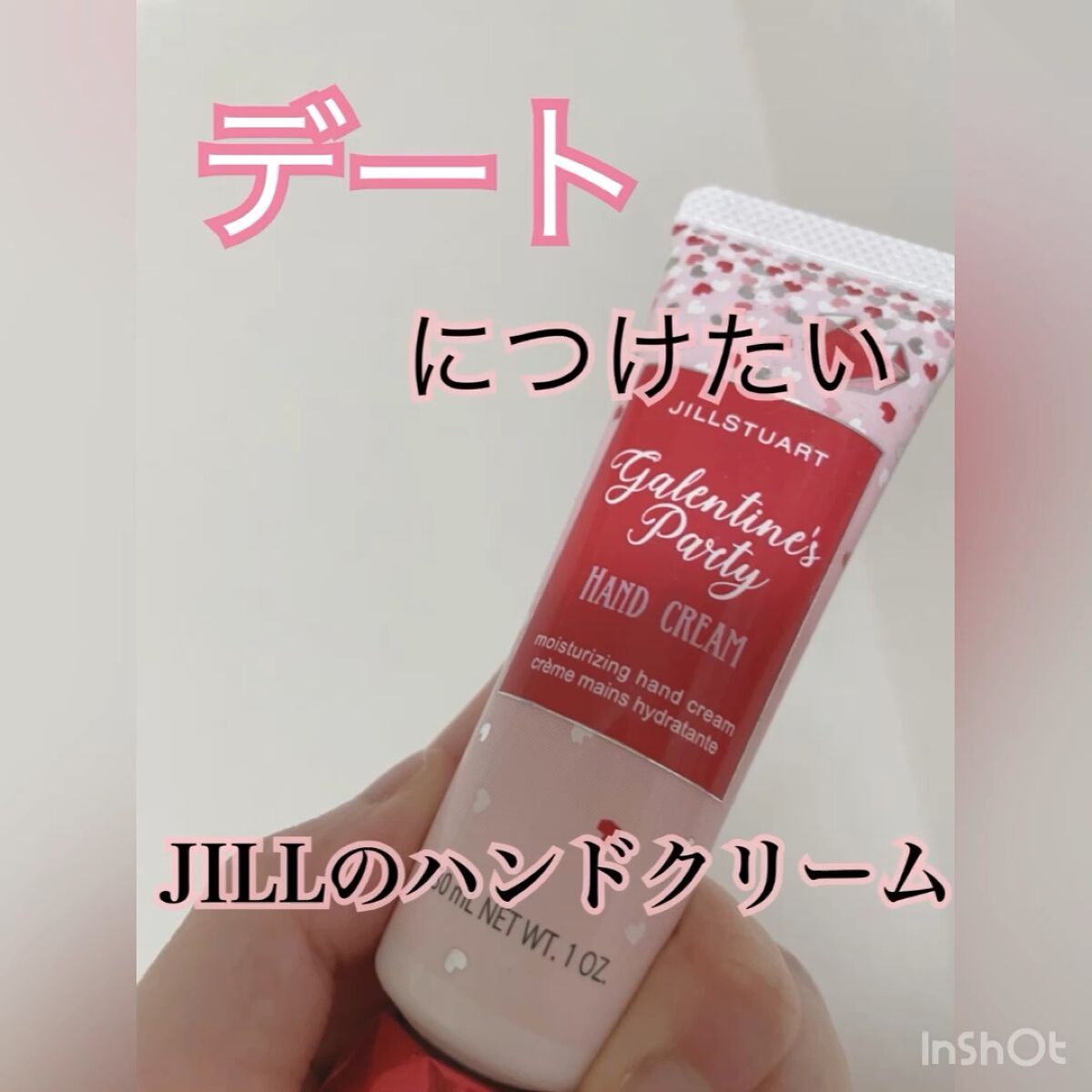 ギャレンタインズパーティー ハンドクリーム/JILL STUART/ハンドクリームを使ったクチコミ（1枚目）