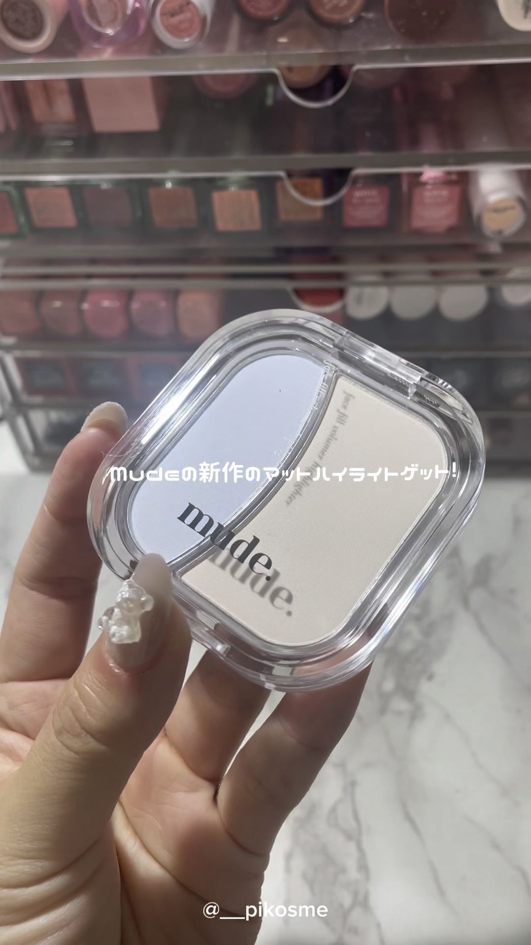 🫧‪ʚ  mude.  ɞ新作のマットハイライトレポ🫧‪🎀
⟡.· ⎯⎯⎯⎯⎯⎯⎯⎯⎯⎯⎯⎯ ⟡.·


mude
🫧 ͛.*フェイスフィルボリューマーハイライター

マットハイライター01

最近マットのハイライトはやってたので
