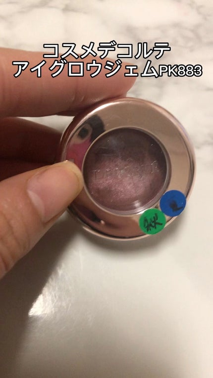 アイグロウ ジェム/DECORTÉ/ジェル・クリームアイシャドウの人気ショート動画