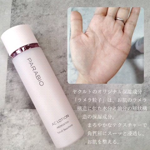 ヤクルト化粧品 パラビオACローション 130ml 化粧水 ナイアシンアミド 乾燥 毛穴ケア 乳酸菌 PARABIO ACローション 130ml 2本セット パラビオ ACセット \u2013 ヤクルト