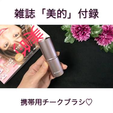 美的 2018年4月号/美的/雑誌を使ったクチコミ（1枚目）