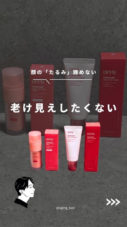 PDRNキューブクリーム/DPPR/フェイスクリームの人気ショート動画