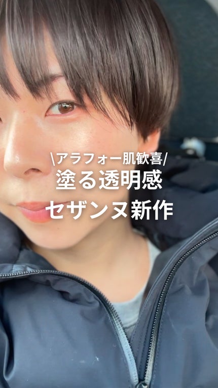 ブライトカラーシーラー/CEZANNE/コンシーラーの人気ショート動画