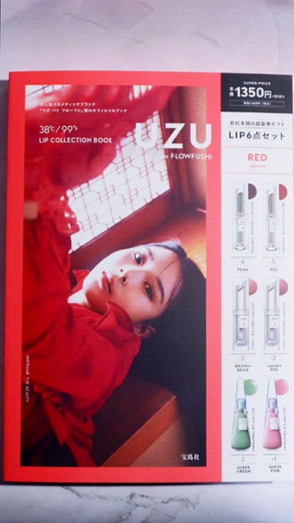 38℃/99℉ LIPSTICK <YOU>/UZU BY FLOWFUSHI/口紅の人気ショート動画