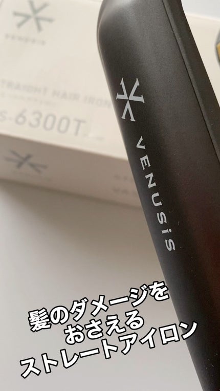 試してみた】ストレートヘアアイロン VAS-6300T VENUSiSのリアル 試してみた】ストレートヘアアイロン VAS-6300T VENUSiSのリアル