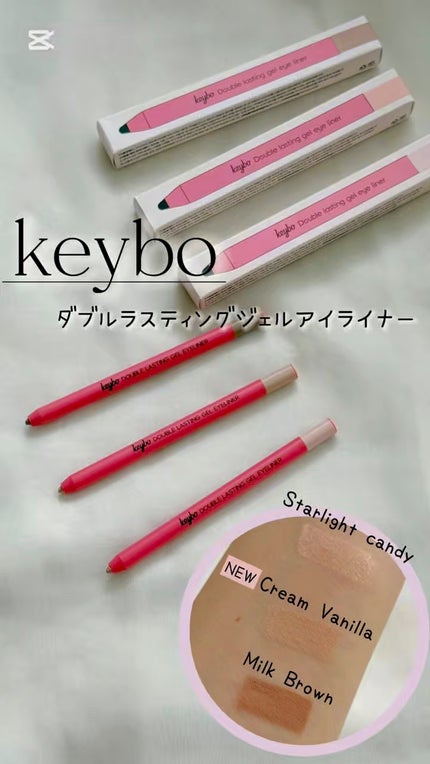 ダブルラスティングジェルライナー/keybo/ジェルアイライナーの人気ショート動画