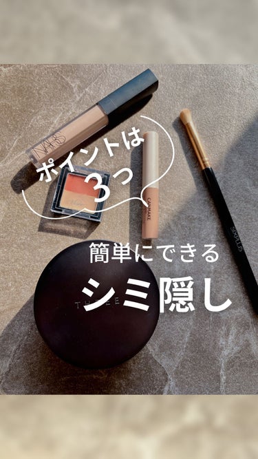 ラディアントクリーミーコンシーラー/NARS/リキッドコンシーラーを使ったクチコミ（1枚目）