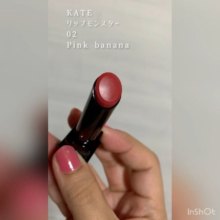 ケイト リップモンスター/KATE/口紅の人気ショート動画
