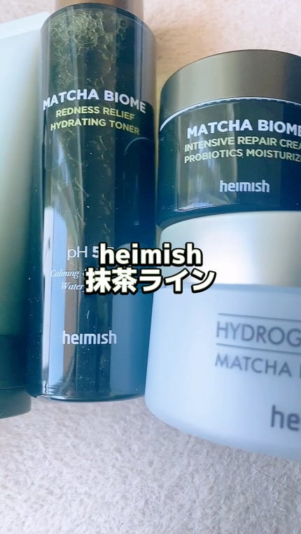 抹茶バイオームインテンシブリペアクリーム/heimish/フェイスクリームの動画クチコミ2つ目