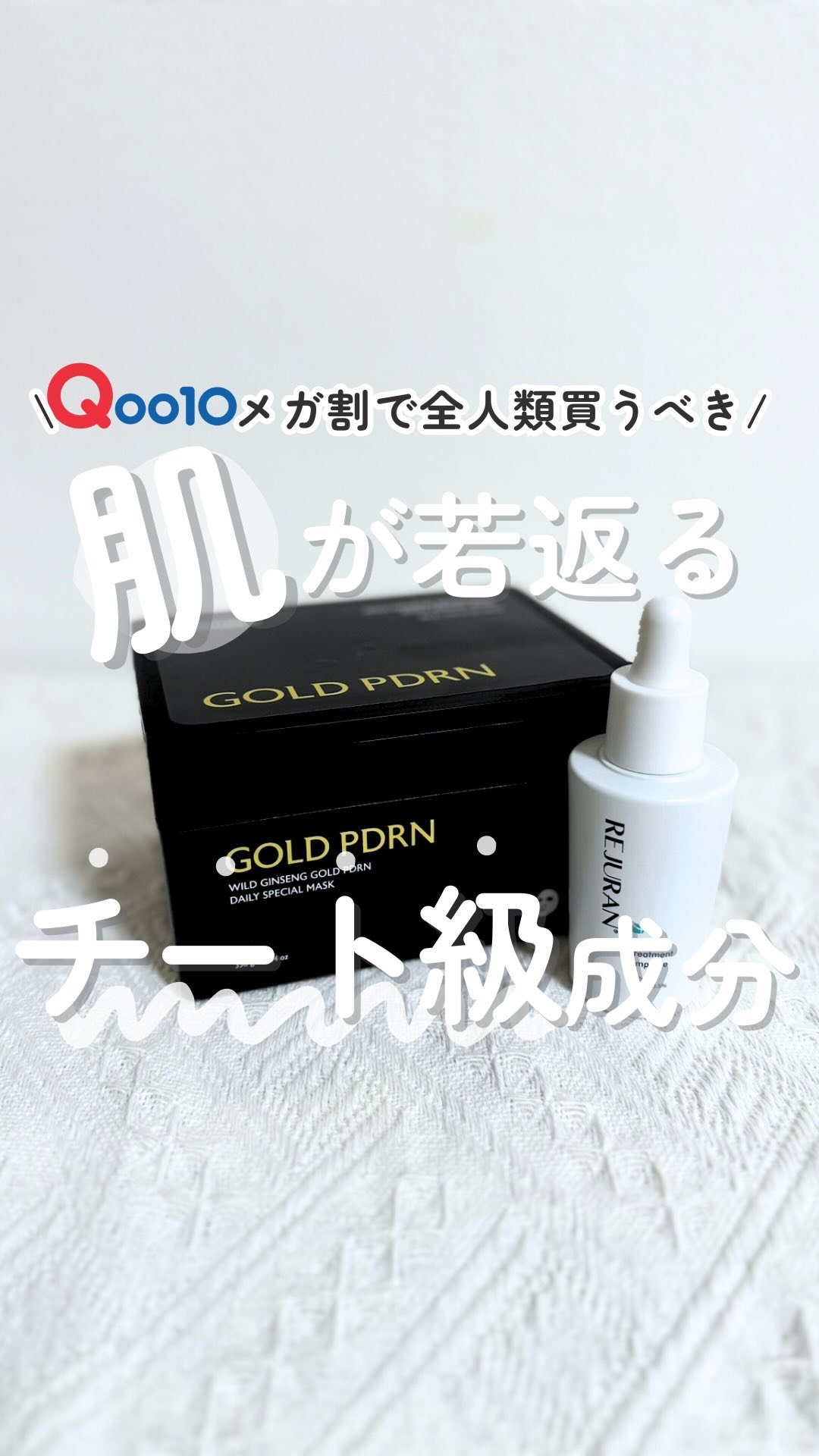 PDRNデイリースペシャルマスク/Milk Touch/シートマスク・パックの人気ショート動画