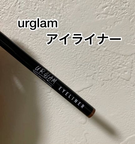 UR GLAM LIQUID EYELINER/U R GLAM/リキッドアイライナーを使ったクチコミ(1枚目)