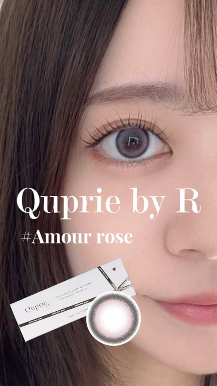 Quprie 1day/Quprié by R/ワンデー(1DAY)カラコンの動画クチコミ4つ目