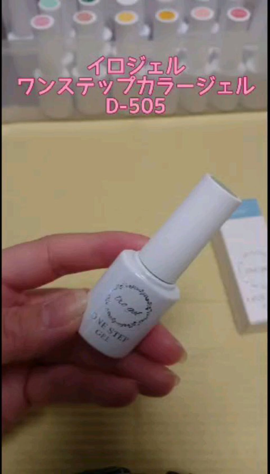 ワンステップカラージェル/irogel(イロジェル)/ジェルネイルの人気ショート動画