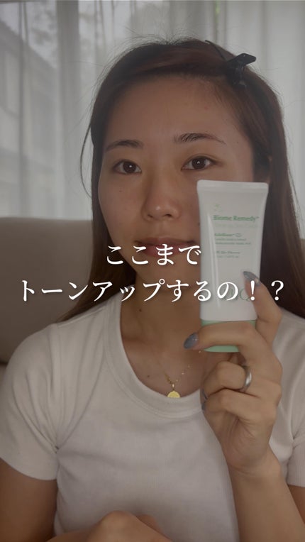 バイオームレメディグリーントーンアップUVクリーム/UIQ/日焼け止めクリームの動画クチコミ1つ目