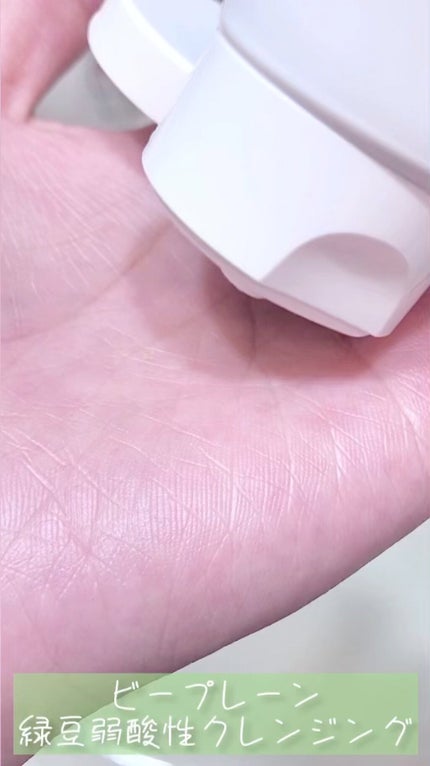 緑豆弱酸性クレンジング/beplain/クレンジングクリームの人気ショート動画