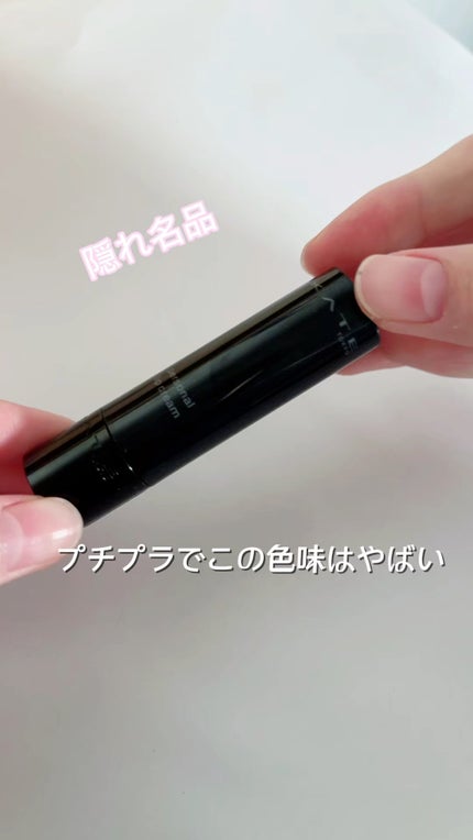 パーソナルリップクリーム/KATE/リップクリームの人気ショート動画