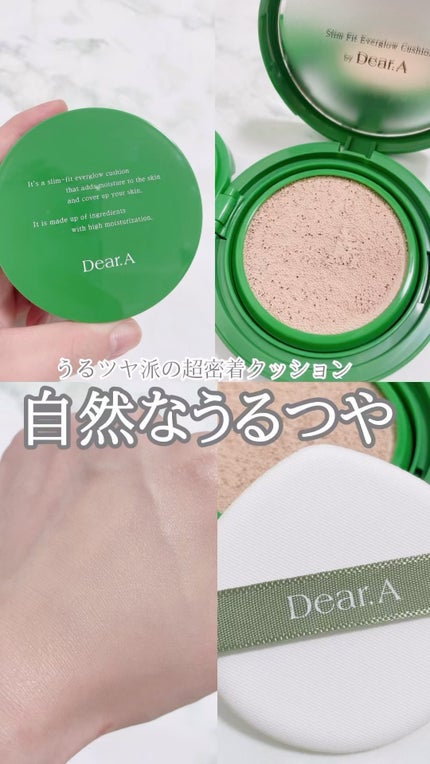 スリムフィットエバーグロウクッション/Dear.A/クッションファンデーションの人気ショート動画