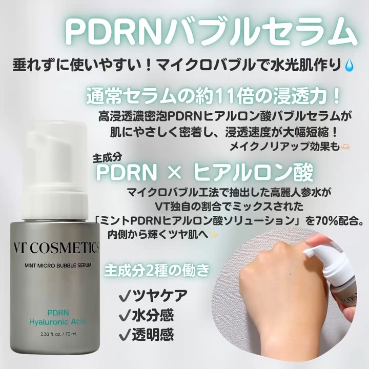 PDRN+リードルS 100/VT/美容液を使ったクチコミ（2枚目）