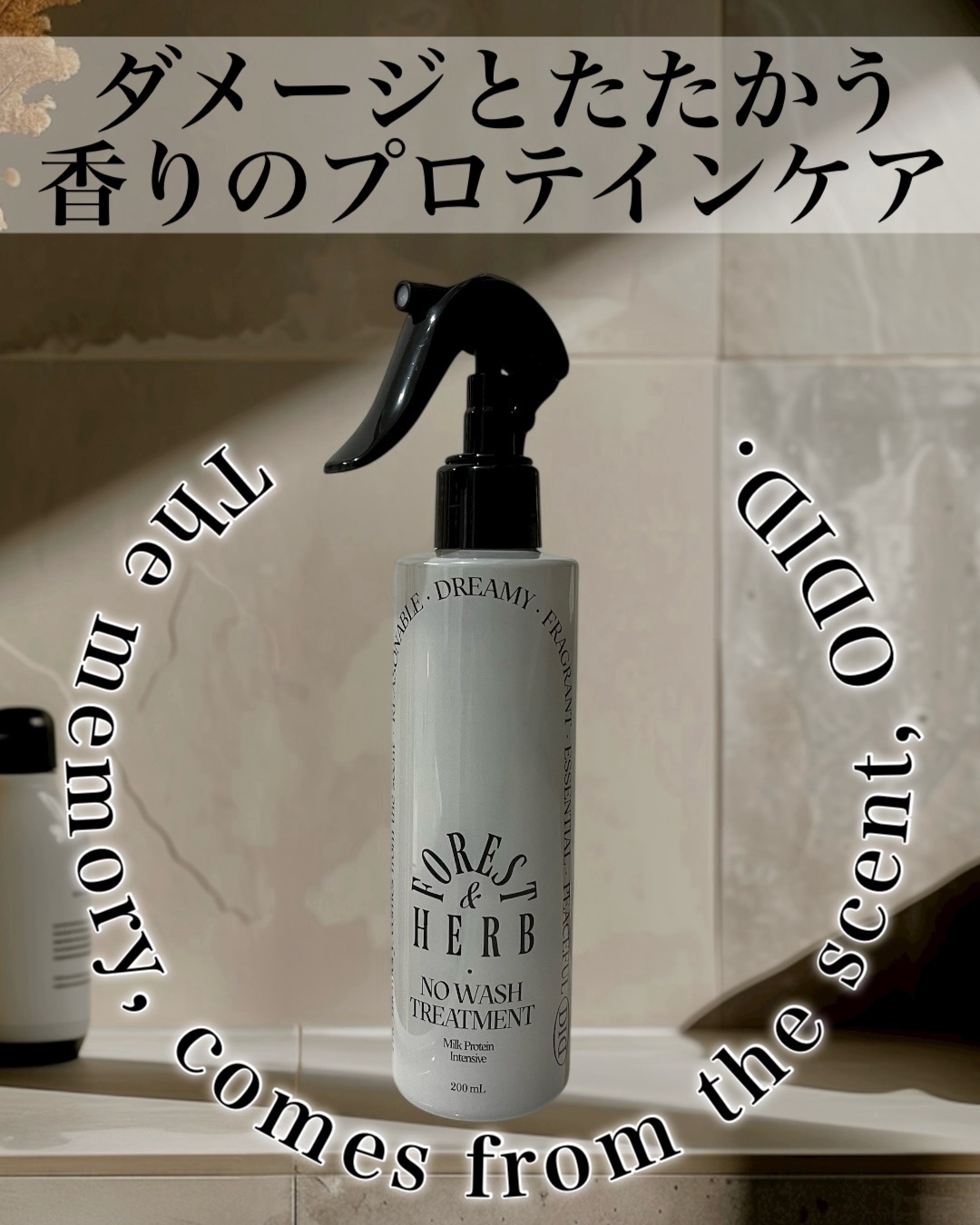 ミルクプロテインインテンシブ ノーウォッシュアンプルトリートメント  フローリストガーデン/odiD/ヘアミルクの動画クチコミ3つ目