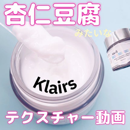 フレッシュリージュースドビタミンEマスク(90g)/Klairs/フェイスクリームの人気ショート動画