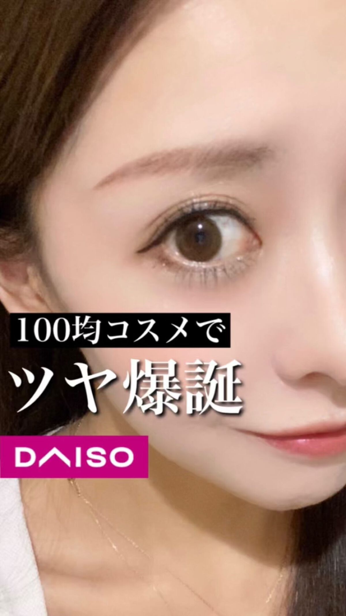  UR GLAM　GEL EYELINER/U R GLAM/ジェルアイライナーの動画クチコミ3つ目