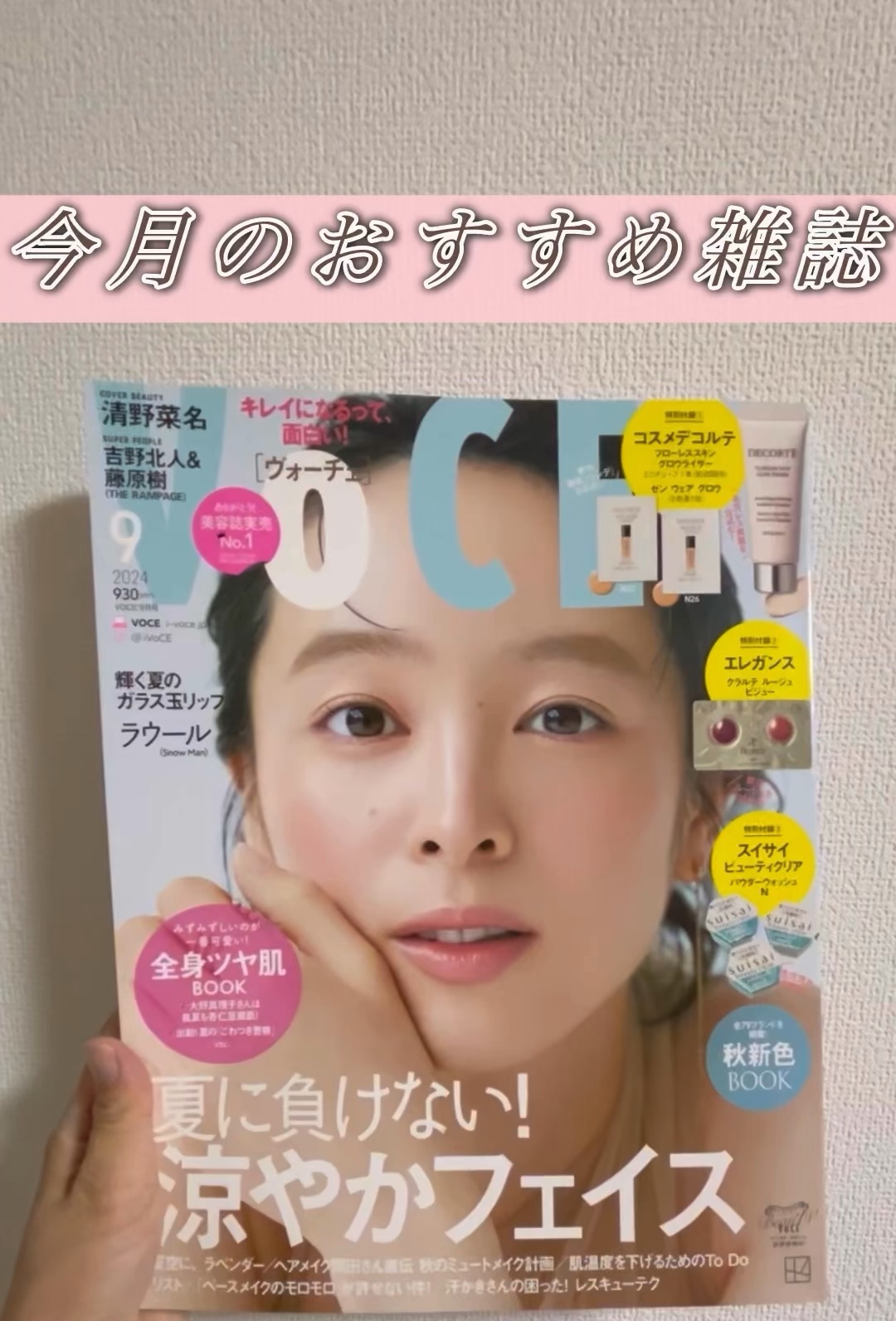 スイサイ ビューティクリア パウダーウォッシュN/suisai/洗顔パウダーを使ったクチコミ（1枚目）