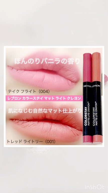 レブロン カラーステイ マット ライト クレヨン/REVLON/口紅を使ったクチコミ(6枚目)