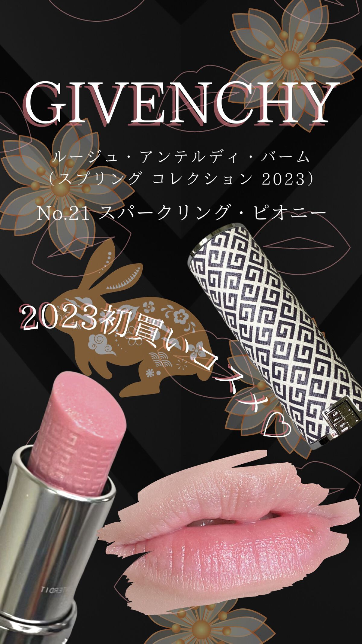 中古】【中古】ジバンシー ルージュ アンテルディ シルキー 未使用20色